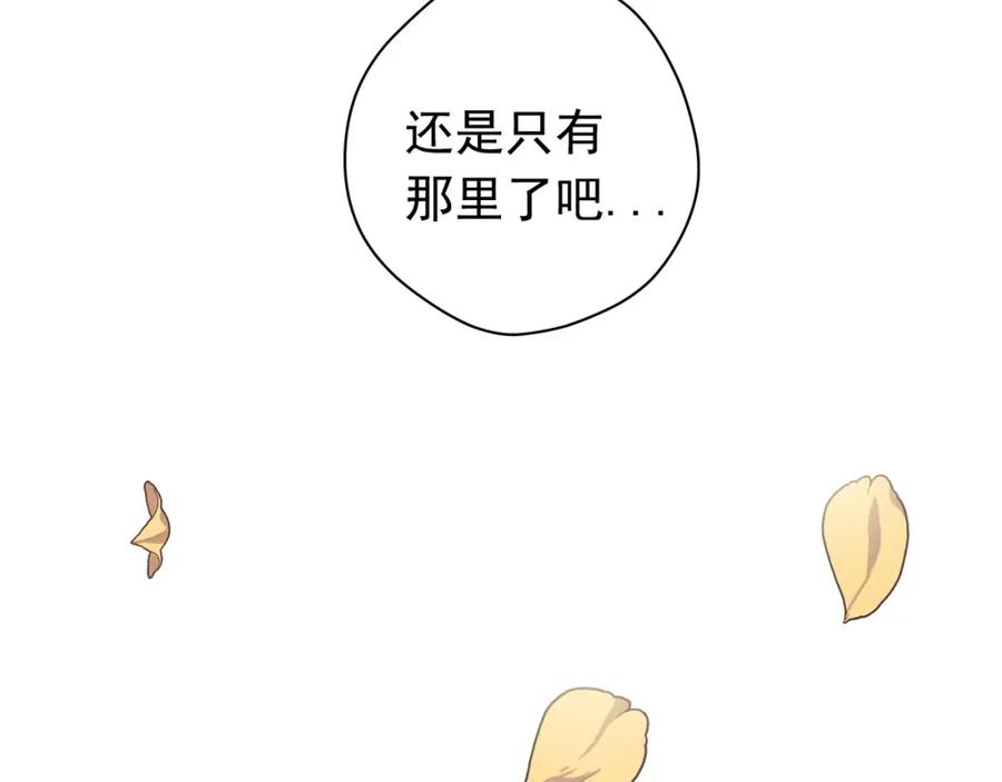 《画季物语》第03话 第14页