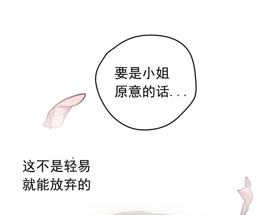 《画季物语》第03话 第128页