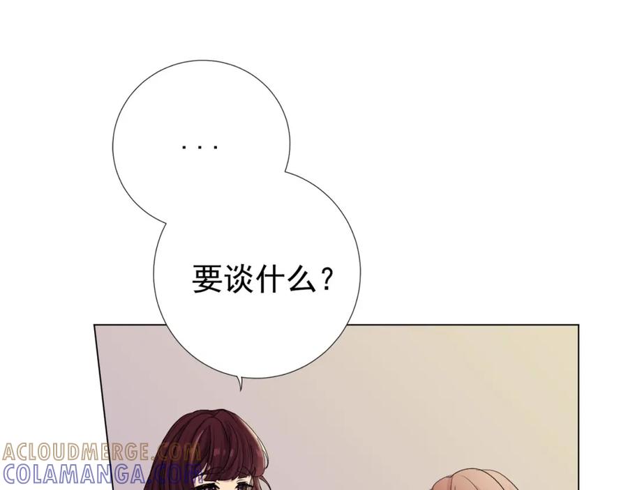 《画季物语》第03话 第57页