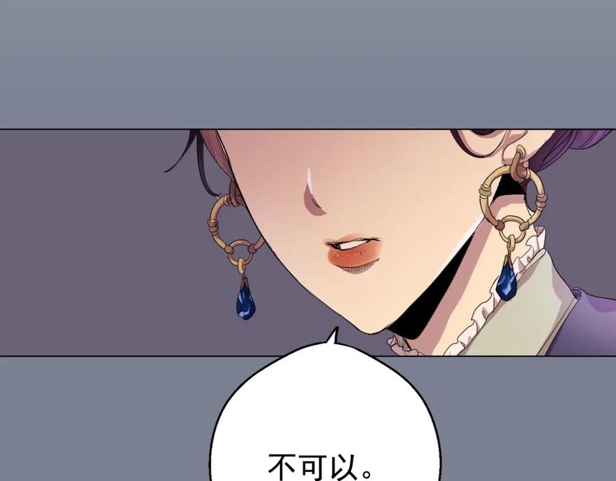 《画季物语》第03话 第76页