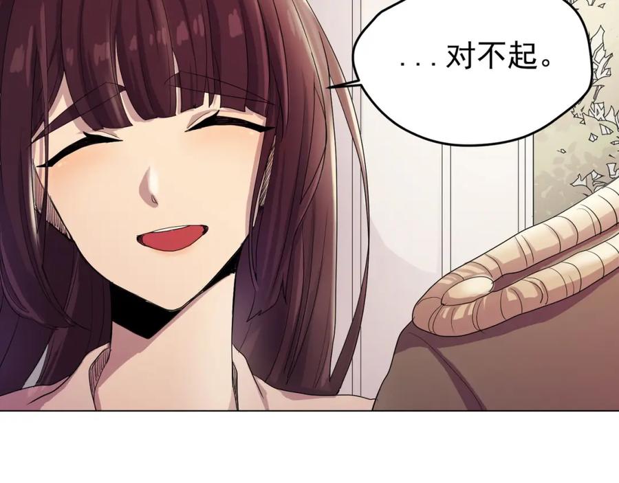 《画季物语》第03话 第103页