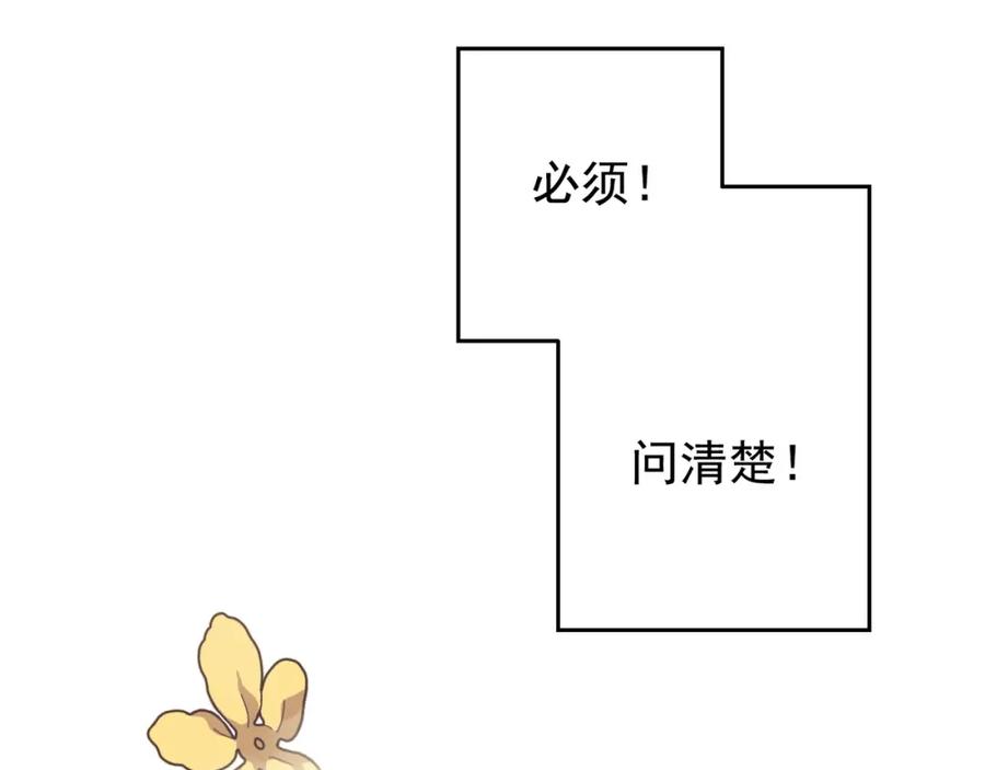 《画季物语》第03话 第2页