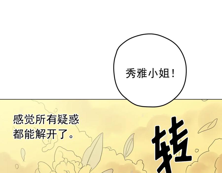 《画季物语》第03话 第30页