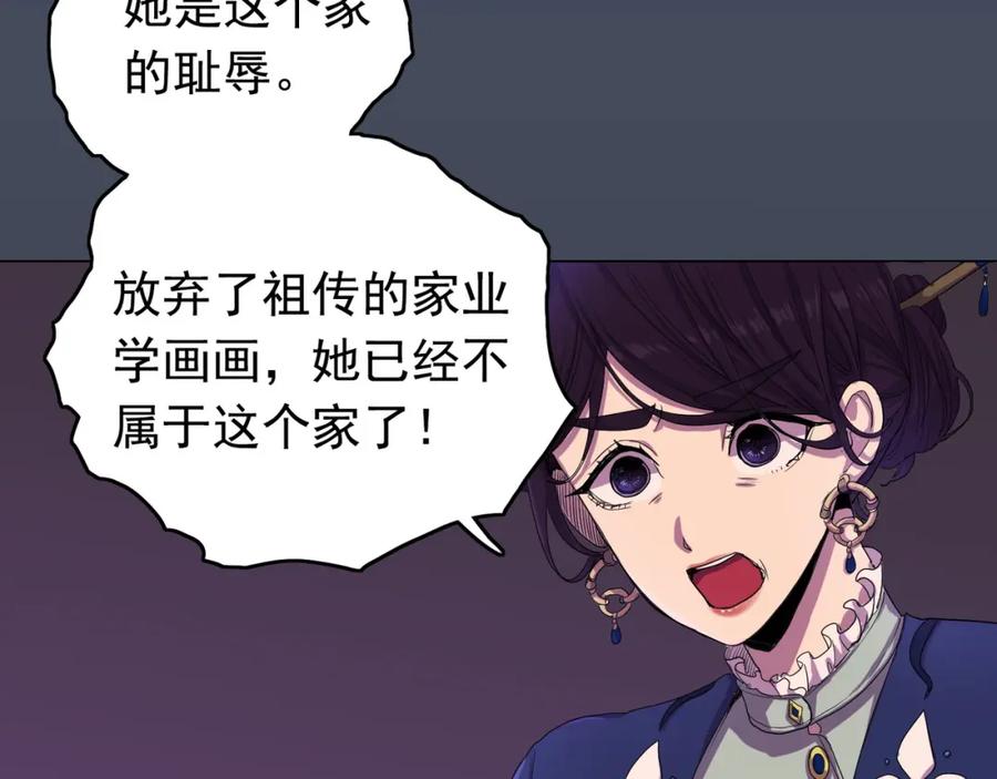 《画季物语》第03话 第88页