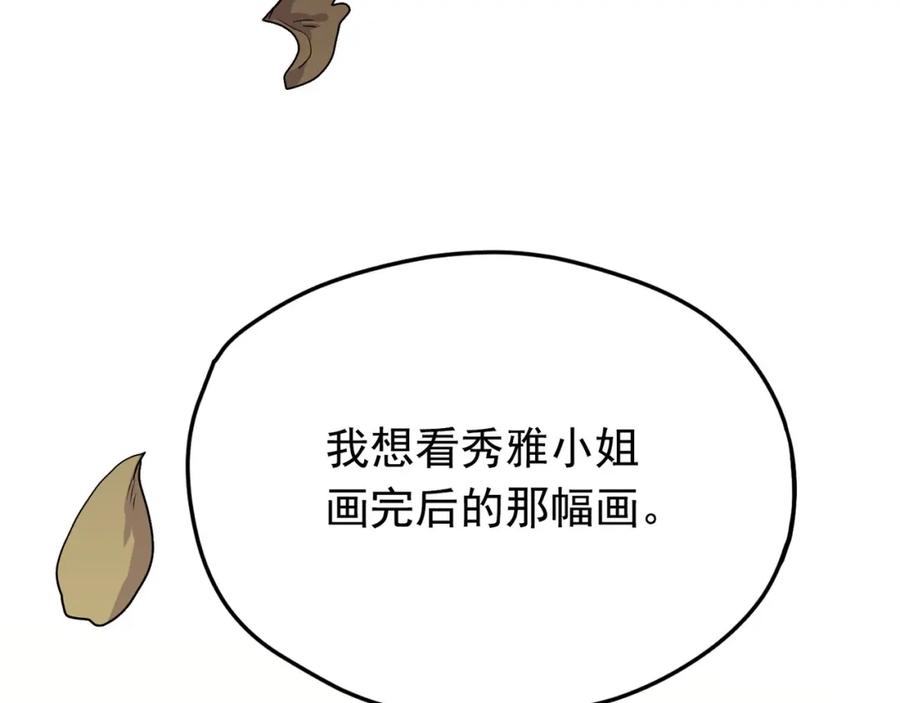 《画季物语》第03话 第114页