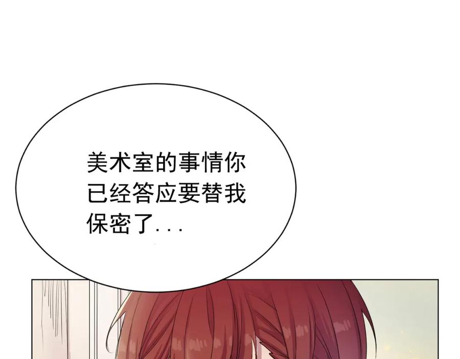 《画季物语》第03话 第60页