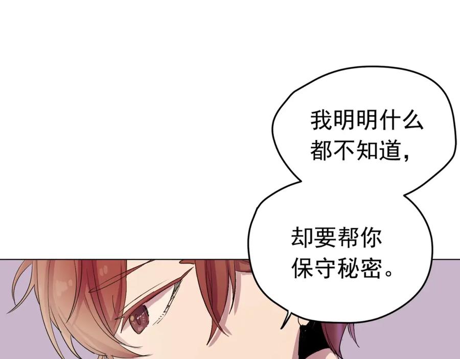 《画季物语》第03话 第64页