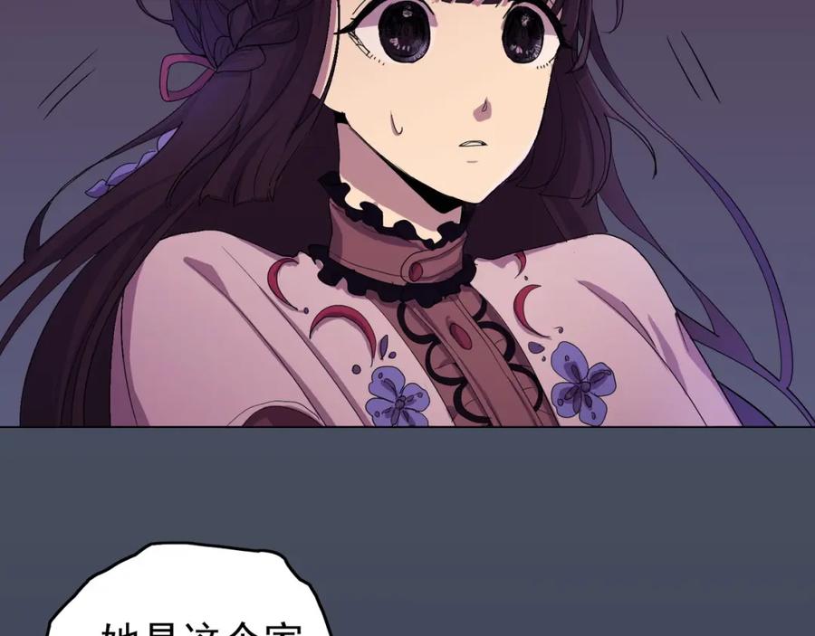 《画季物语》第03话 第87页
