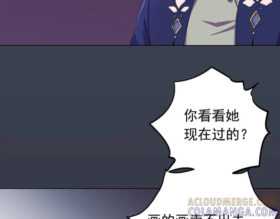 《画季物语》第03话 第89页