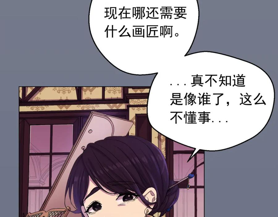 《画季物语》第03话 第80页