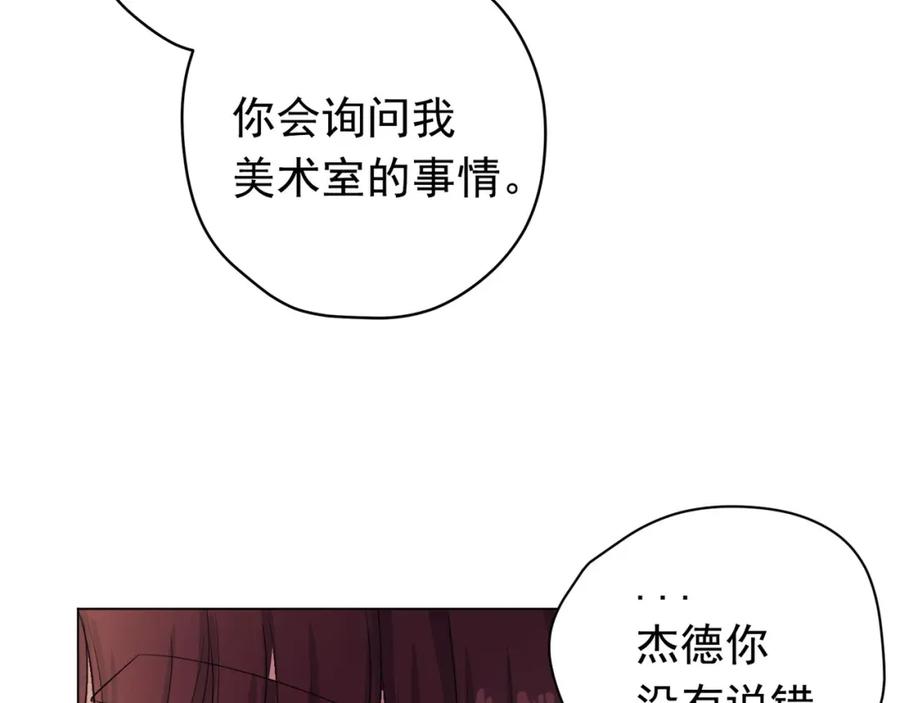《画季物语》第03话 第71页