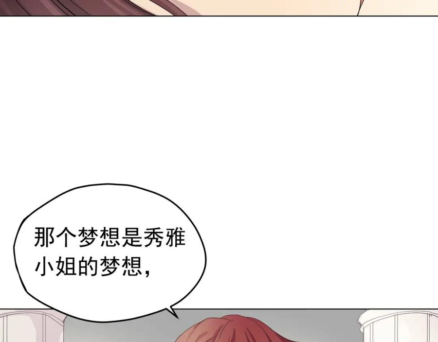 《画季物语》第03话 第107页