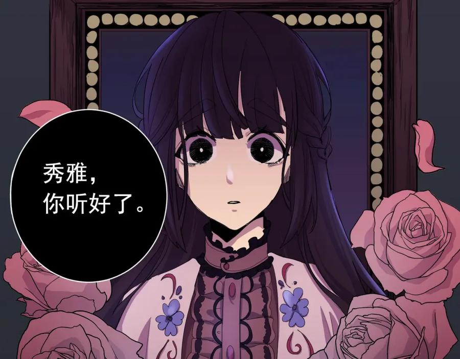 《画季物语》第03话 第91页
