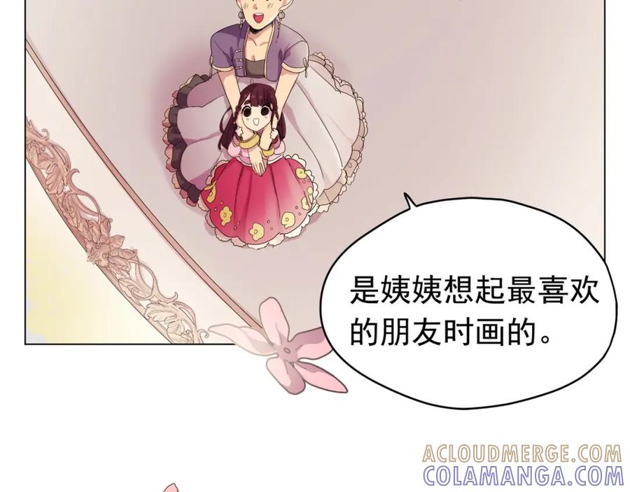 《画季物语》第03话 第133页