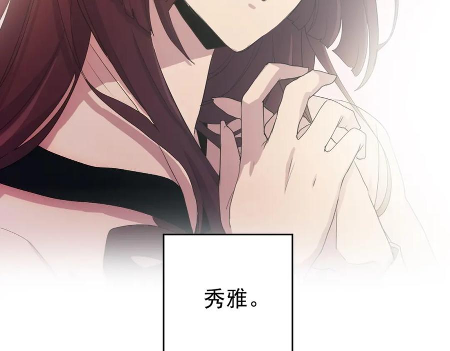 《画季物语》第03话 第130页