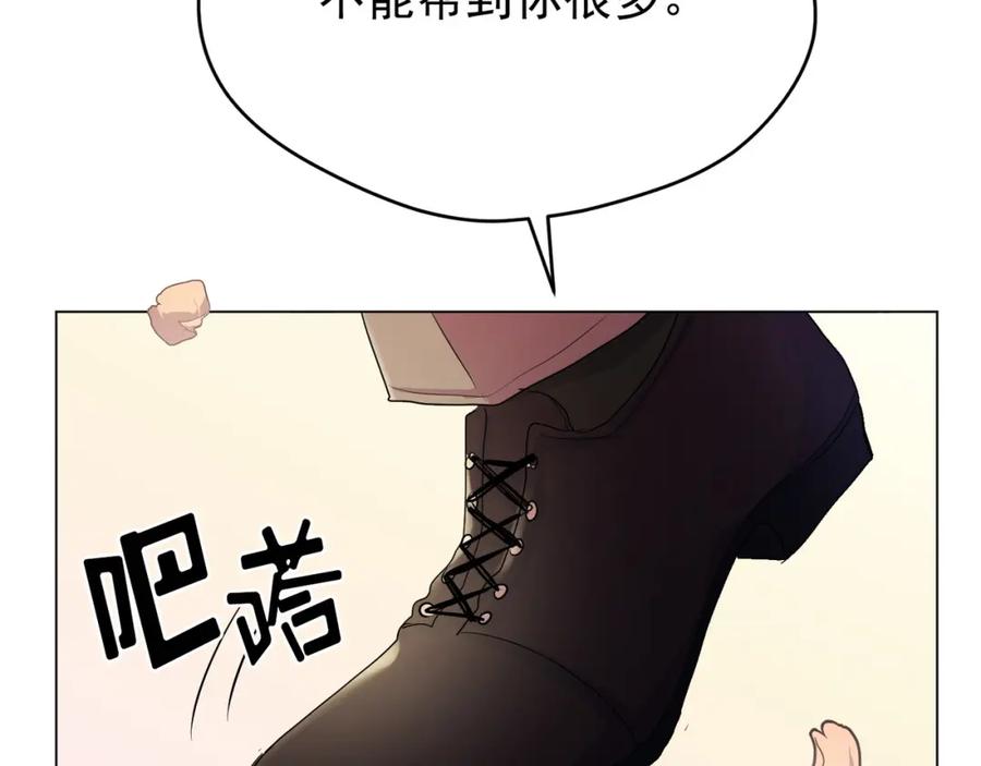 《画季物语》第03话 第123页