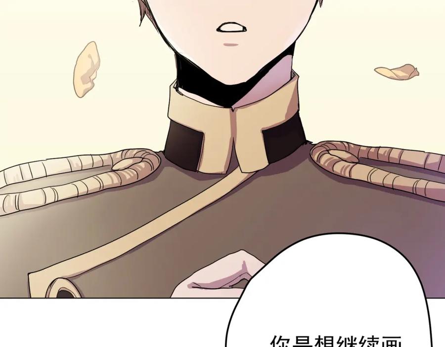 《画季物语》第03话 第120页