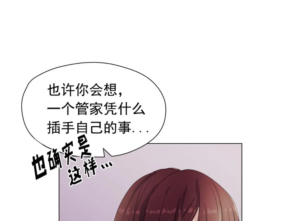 《画季物语》第03话 第62页