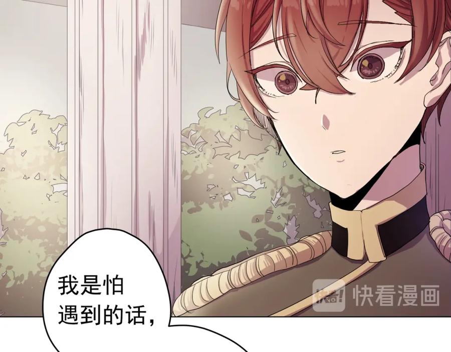 《画季物语》第03话 第70页