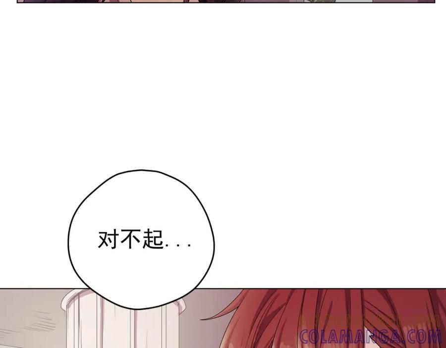 《画季物语》第03话 第69页