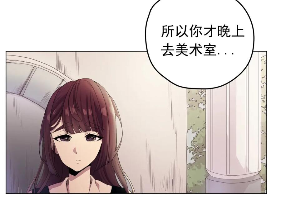 《画季物语》第03话 第99页