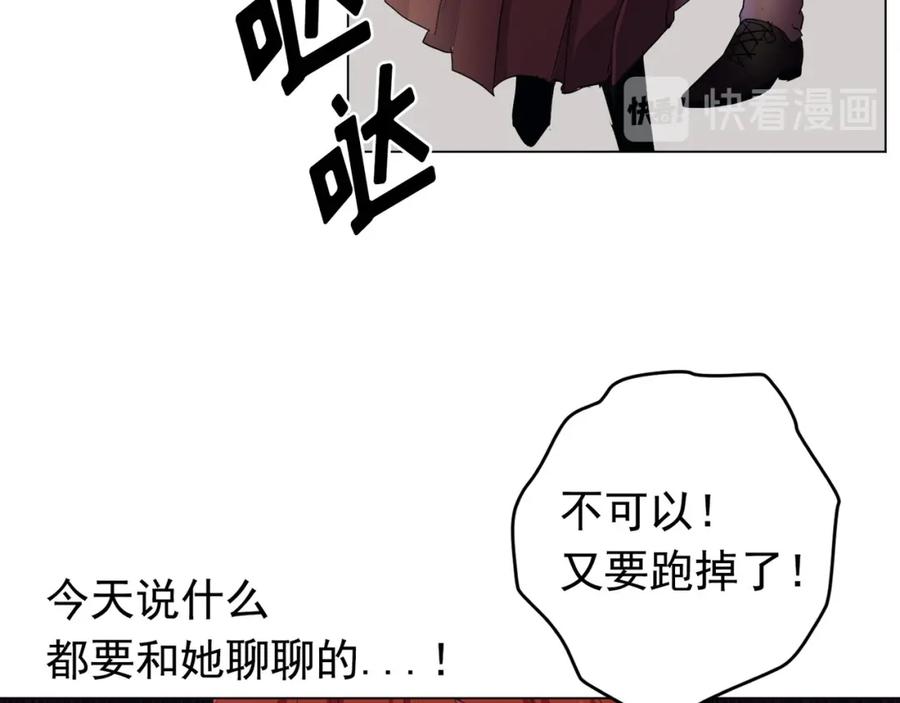 《画季物语》第03话 第38页