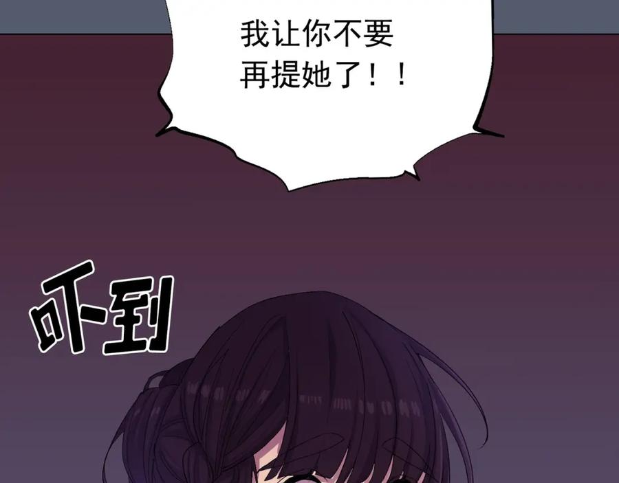 《画季物语》第03话 第86页