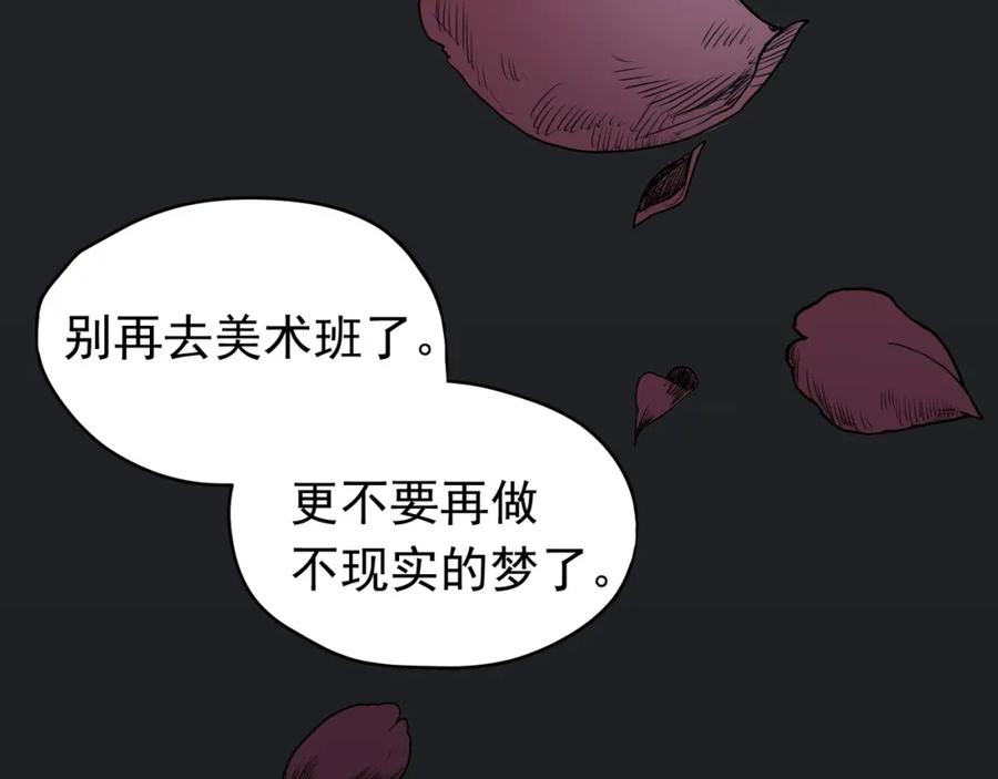 《画季物语》第03话 第94页