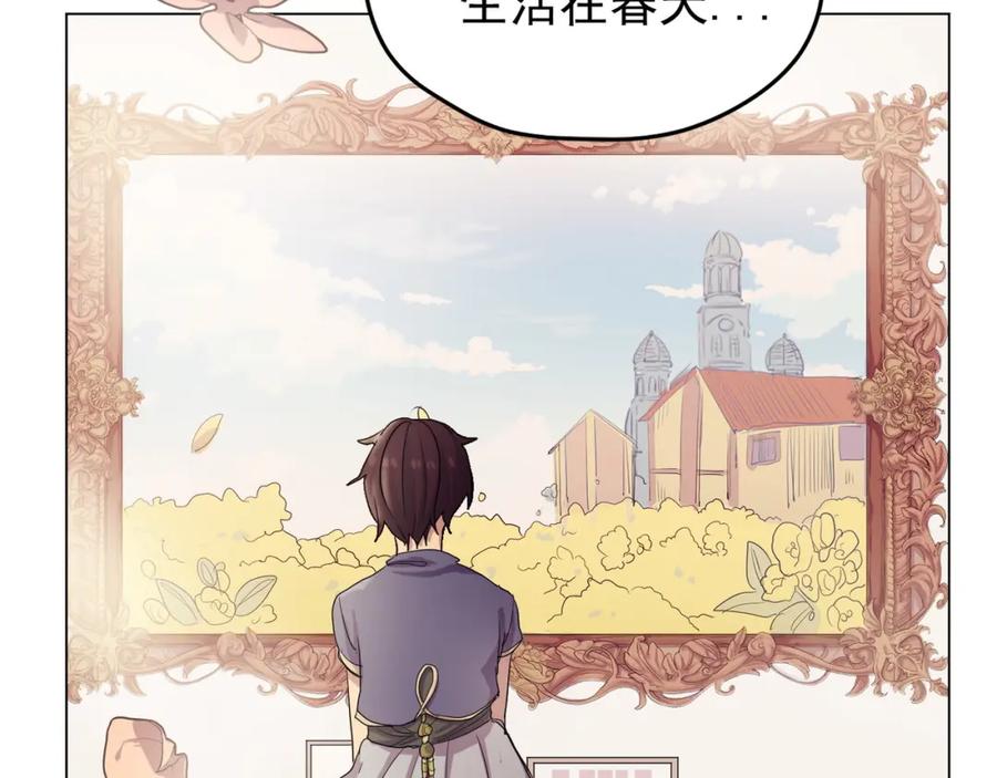 《画季物语》第03话 第136页