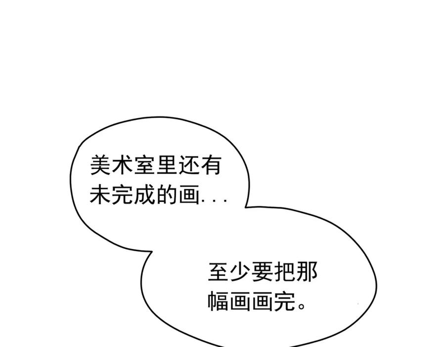 《画季物语》第03话 第100页