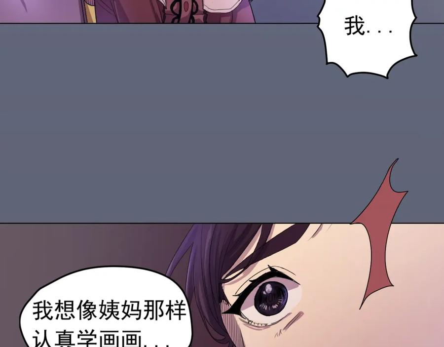 《画季物语》第03话 第84页