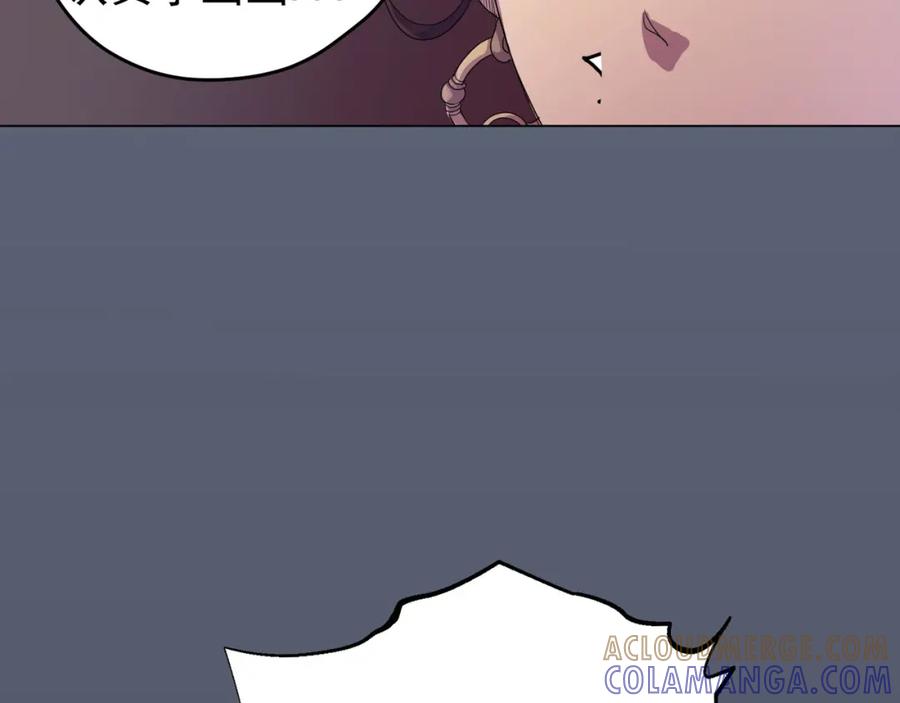 《画季物语》第03话 第85页