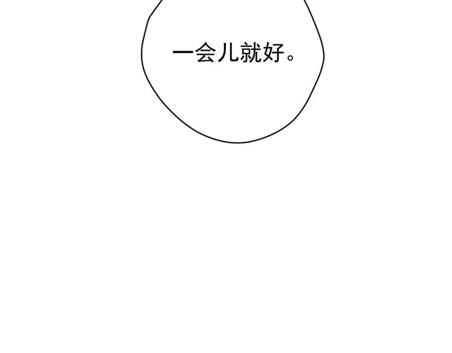 《画季物语》第03话 第51页