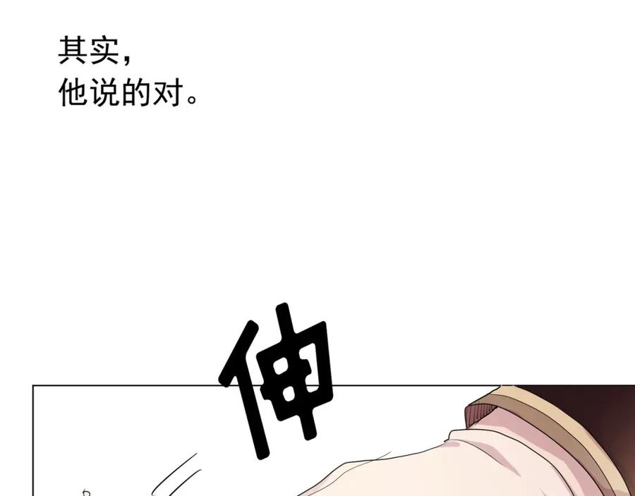 《画季物语》第03话 第126页