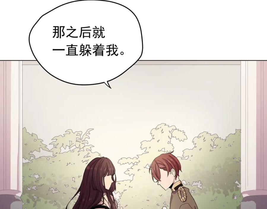 《画季物语》第03话 第66页