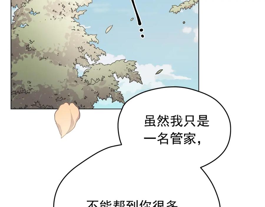 《画季物语》第03话 第122页