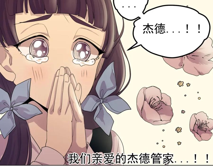 《画季物语》第04话 第47页