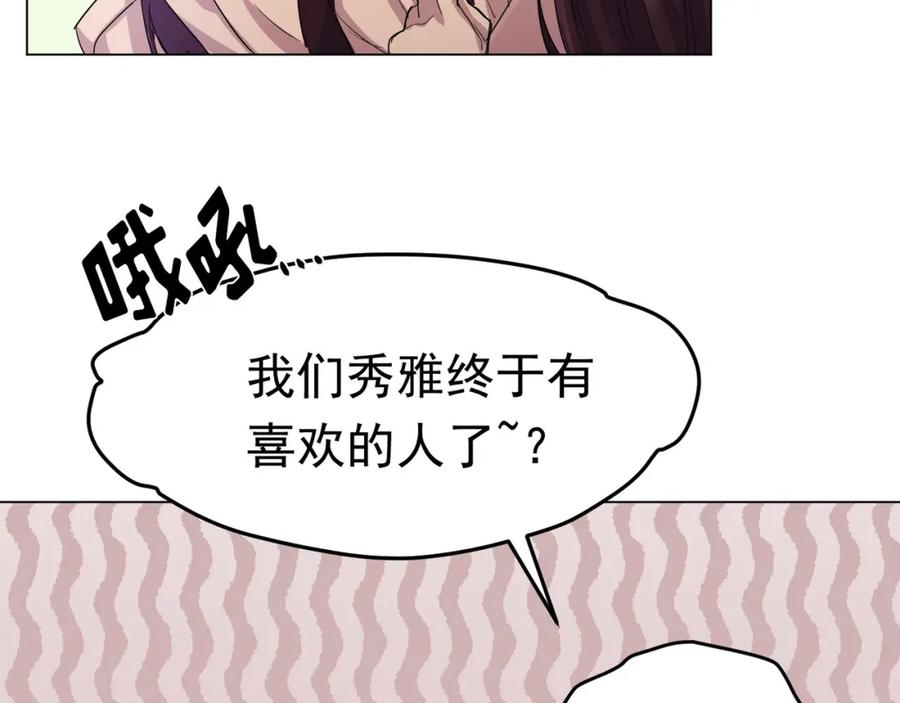 《画季物语》第04话 第119页