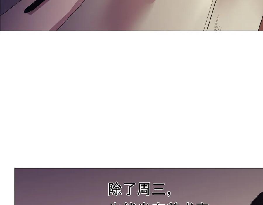 《画季物语》第04话 第78页