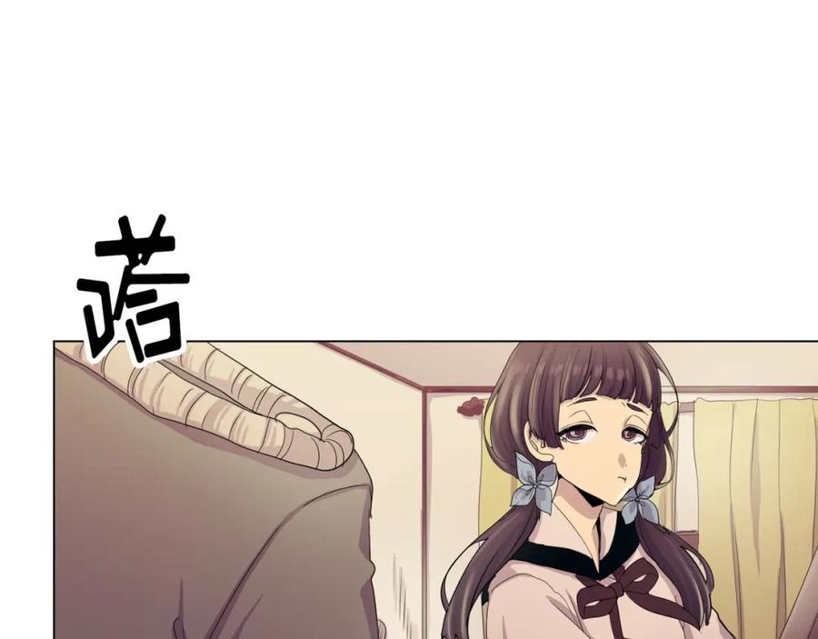 《画季物语》第04话 第28页