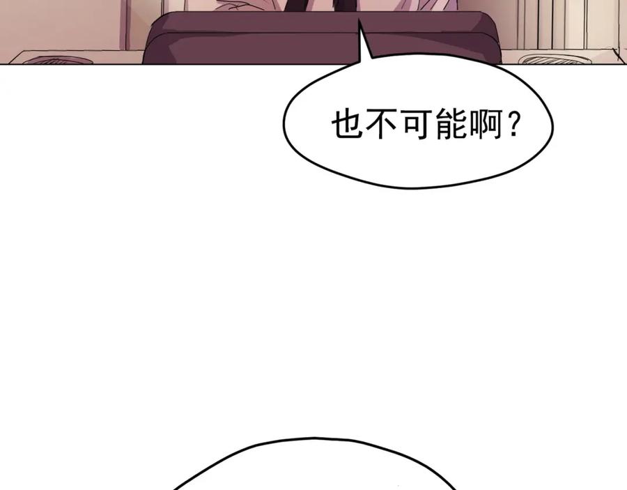 《画季物语》第04话 第123页