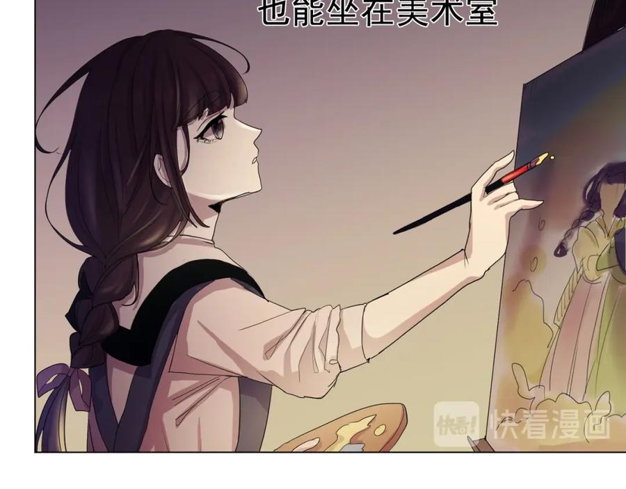 《画季物语》第04话 第79页