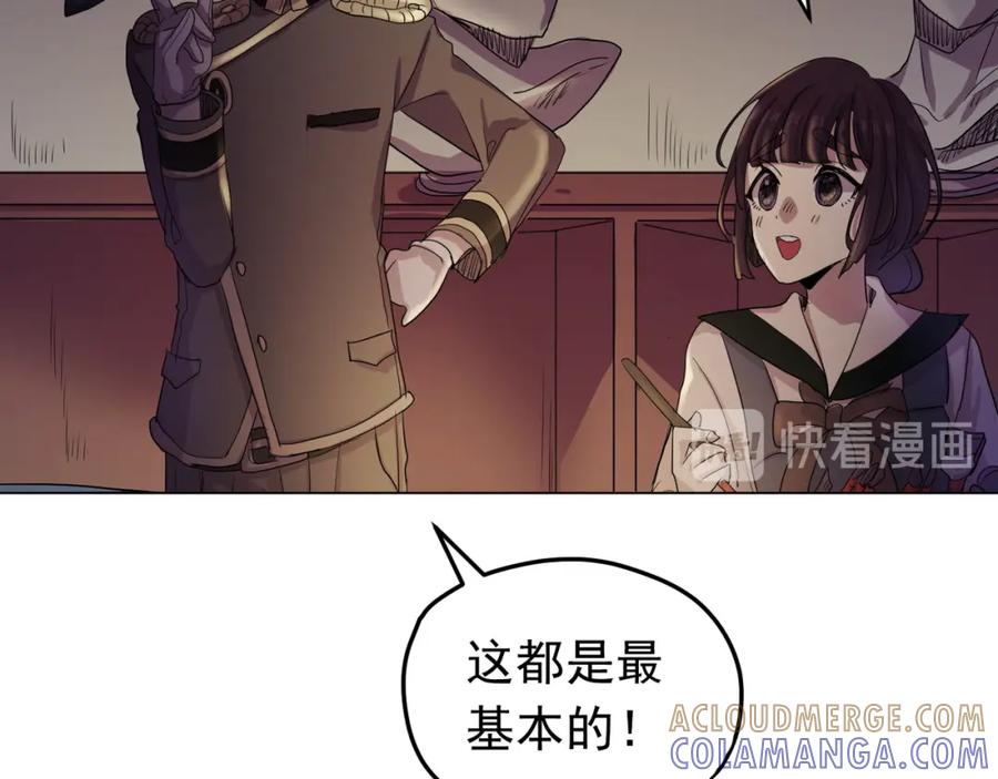 《画季物语》第04话 第69页