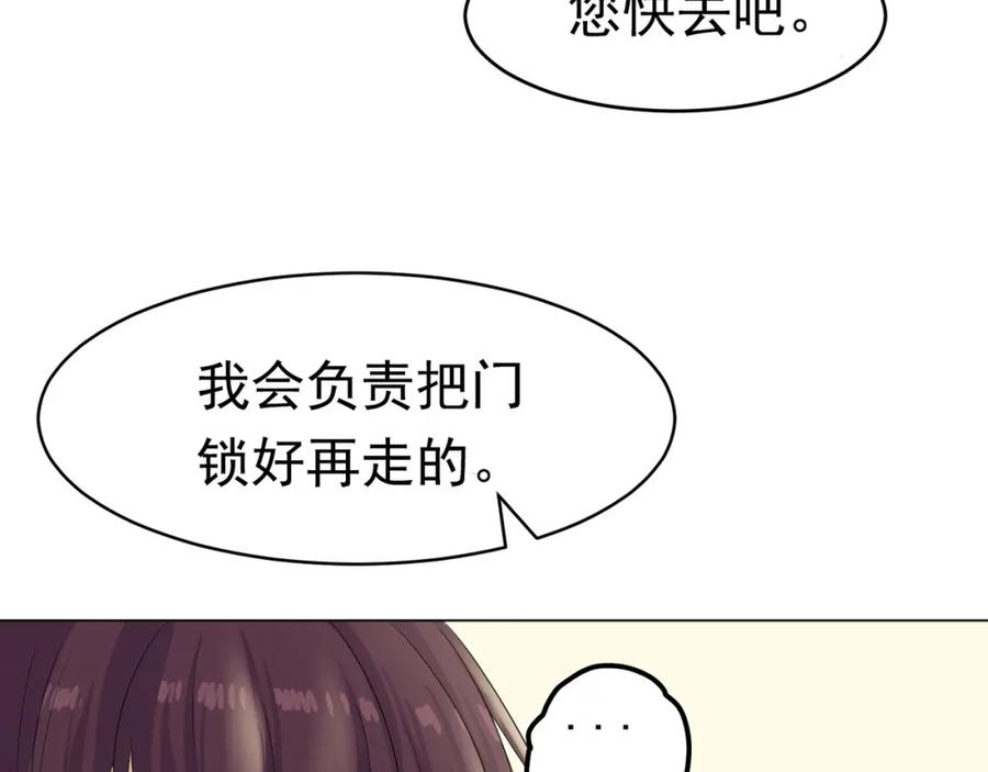 《画季物语》第04话 第46页