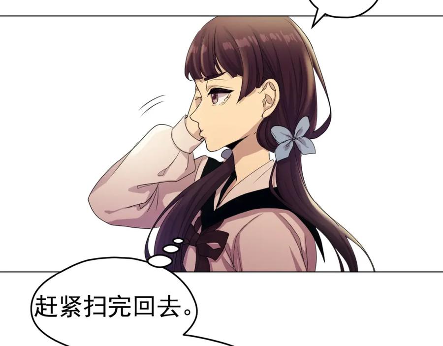 《画季物语》第04话 第23页