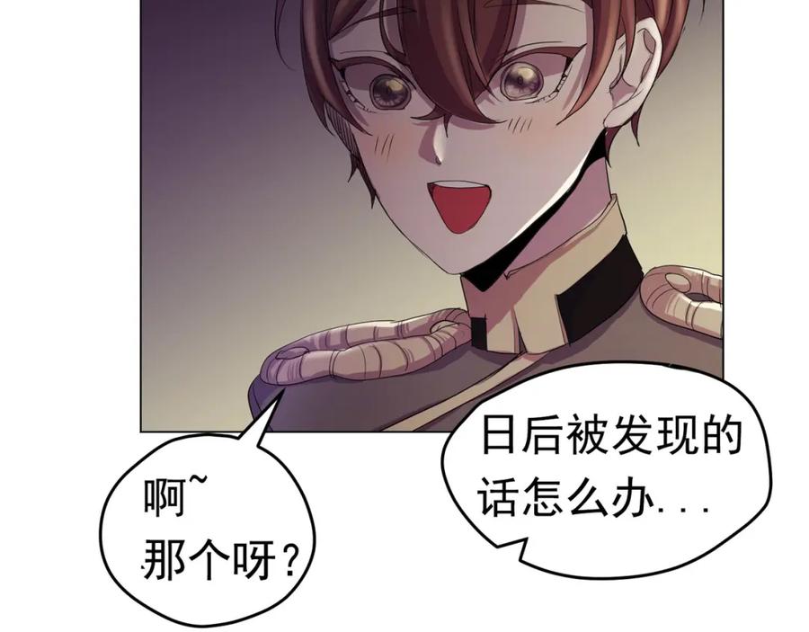 《画季物语》第04话 第62页
