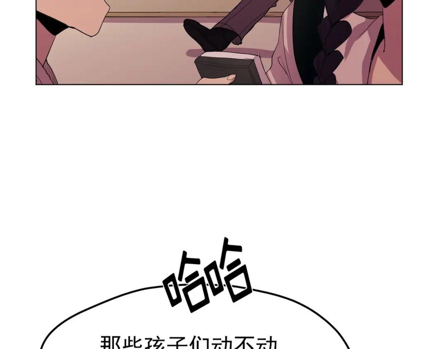 《画季物语》第04话 第67页