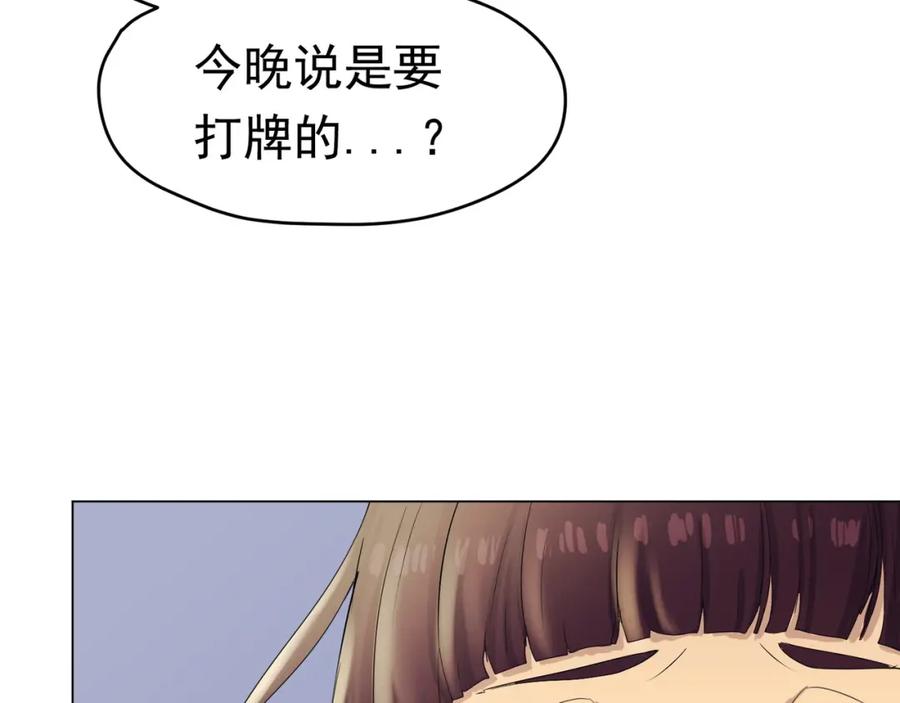 《画季物语》第04话 第24页