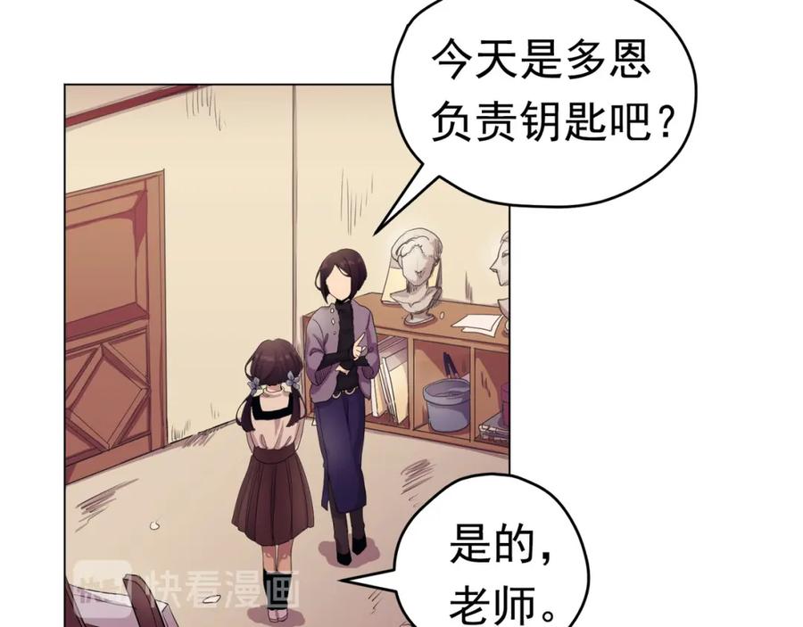 《画季物语》第04话 第19页