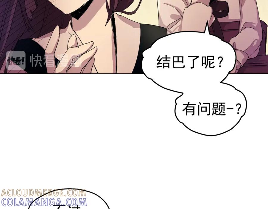 《画季物语》第04话 第121页